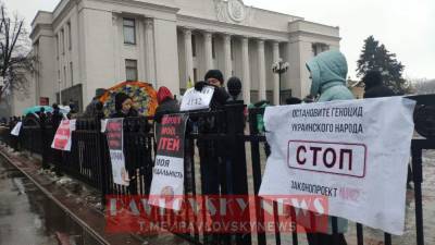 Под Радой проходит митинг против вакцинации (ФОТО)