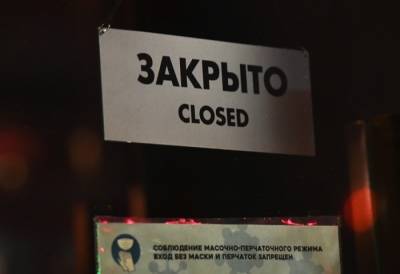 Калининградскому общепиту не разрешат работать по ночам как минимум до начала весны