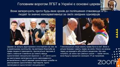 Киевские гомосексуалисты объявили церкви своим главным врагом