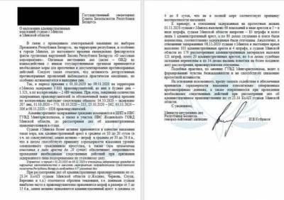 BYPOL опубликовал жалобу министра Кубракова на то, что суды штрафовали и отпускали участников протестов