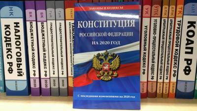 Конституция РФ стала приоритетом в Семейном кодексе