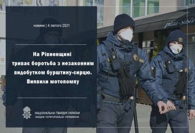 В Ровенской области ведется противодействие «янтарной мафии» - lenta.ua