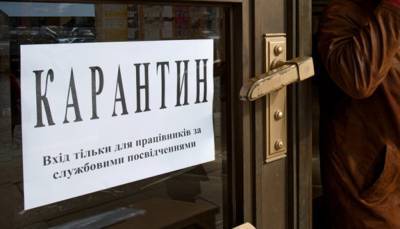 Ограничительные меры в Украине сохранятся до весны 2022 года, - Госпотребслужба