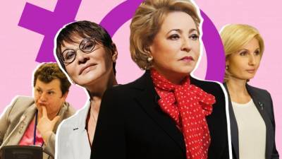 Ищите женщин, или Почему российской политической кухне не нужен патриархат