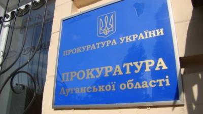 На Луганщине сообщили о подозрении "председателю" оккупированного районного суда