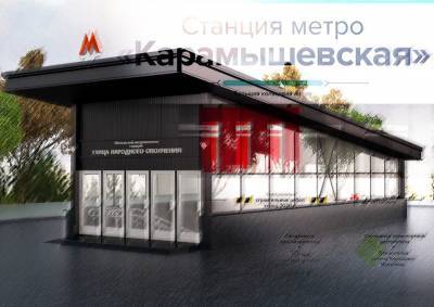 В Москве предлагают вернуть станции метро «Карамышевская» на БКЛ изначальное название