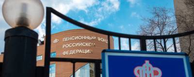 «Справедливая Россия» предложила упразднить Пенсионный фонд