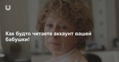 Актриса Лия Ахеджакова зарегистрировалась в Twitter в 82 года. И успела упомянуть там Беларусь