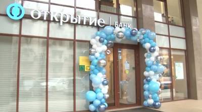 В Ростове после реконструкции открылся флагманский офис банка «Открытие»