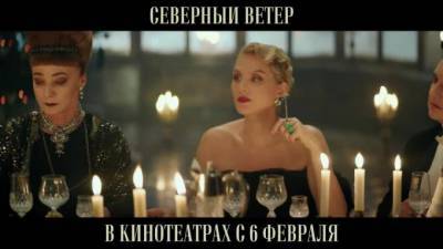 Новый фильм Ренаты Литвиновой впервые показали в Москве