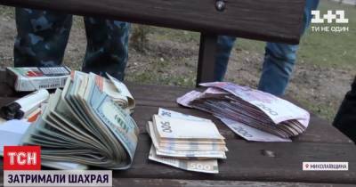 Ваши родственники в беде: телефонный аферист в Николаевской области обманул двух пенсионеров на 200 тыс.