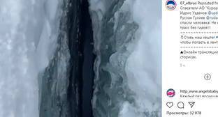 Спасатели вытащили сноубордиста из глубокой трещины на Эльбрусе