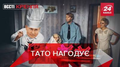 Вести Кремля: Путин накормит всех продуктовыми талонами