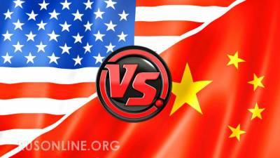 К элитам США приходит осознание неизбежности войны с Китаем