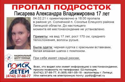 Девушка в черной куртке и белой шапке пропала в Липецкой области