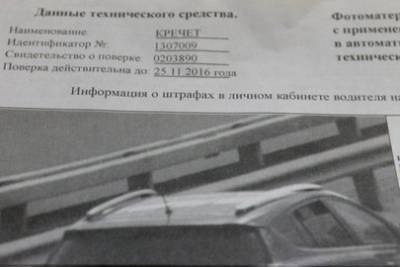 Бюджет пополнился почти на 1 млрд рублей за счёт водителей-нарушителей Башкирии