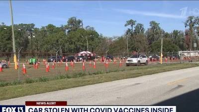 Полиция штата Флорида разыскивает автомобиль, в котором находились 30 ампул с вакциной от COVID-19