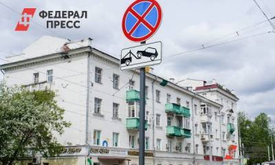В Екатеринбурге запретят парковку на улицах Чемпионов и Родонитовой