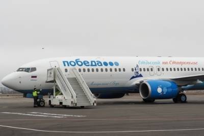 Аэропорты Ставрополья расширяют географию полетов в регионы РФ