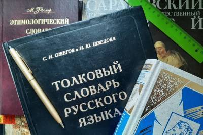 Инженер-химик из Энгельса просит российскую власть ввести уголовное наказание за «порчу русского языка»