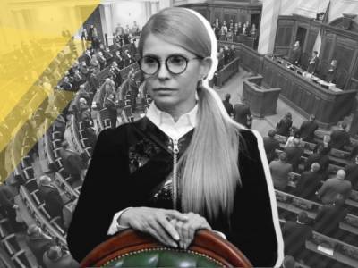 Юлия Тимошенко и ее мечта о премьерстве