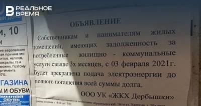 Платежная дисциплина татарстанцев по коммунальным услугам не снизится — Минстрой РТ