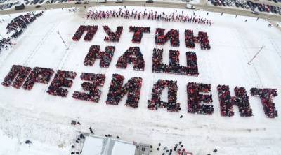 В Екатеринбурге сотрудники компании выстроились в огромную надпись «Путин — наш президент»