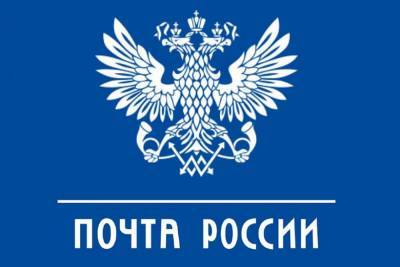 Девять почтовых отделений отремонтируют в Серпухове