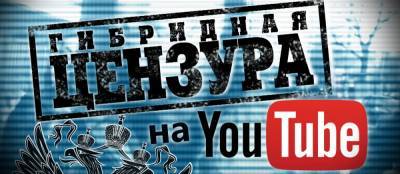 YouTube готовится заблокировать каналы Медведчука