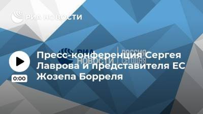 Пресс-конференция Сергея Лаврова и представителя ЕС Жозепа Борреля