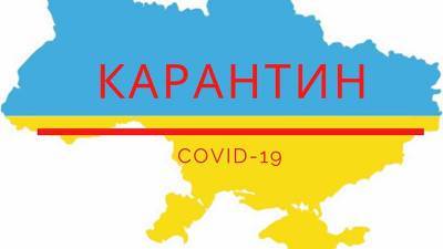 Карантин: В Украине могут вернуть "красные" зоны