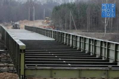 Оборонным предприятием Кизляра изготовлено 18 быстровозводимых металлических мостов за два года