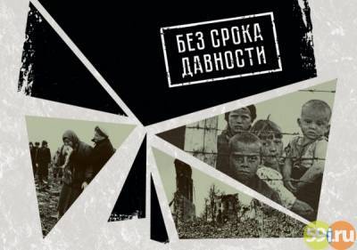 В Перми откроется фотовыставка архивных документов "Без срока давности"