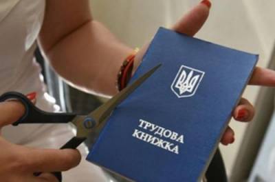 Верховная Рада отменила трудовые книжки: как дальше быть украинцам?