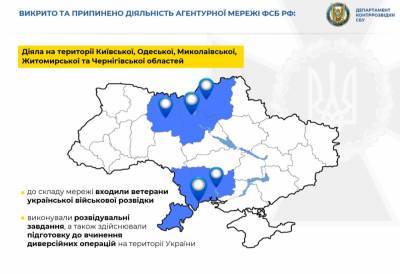 В Украине действовала агентурная сеть ФСБ, в которую входили бывшие военные: подробности