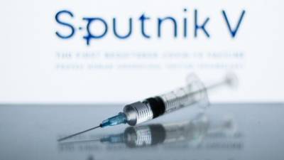 ЕС надеется получить сертификат на использование вакцины "Спутник V"