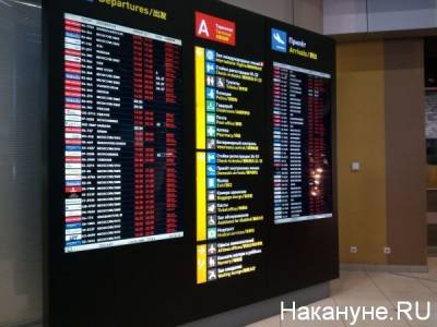 Названы первые международные авиарейсы из Екатеринбурга после "карантинной" паузы