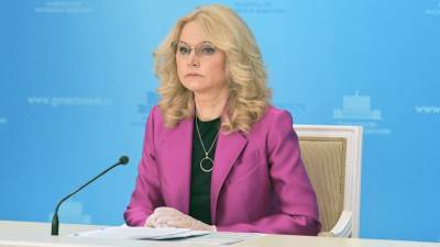 Голикова рассказала о тратах на модернизацию здравоохранения в ближайшие пять лет