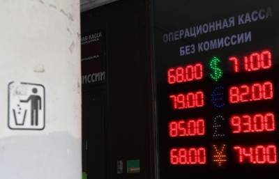 Пенсионерка из Магадана потеряла 5,5 млн рублей при попытке заработать на бирже