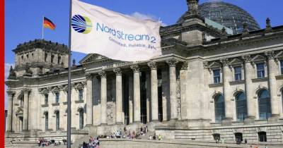 В Германии призвали ввести мораторий на "Северный поток-2"