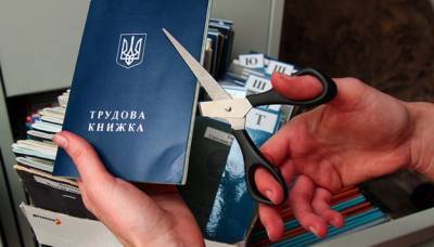 Украинцев полностью переведут на электронные трудовые книжки