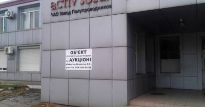 «Укрэксимбанк» продает «Завод полупроводников»