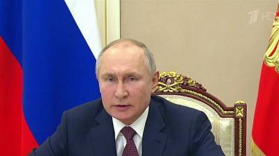 Владимир Путин в режиме видеоконференции провел совещание с постоянными членами Совбеза