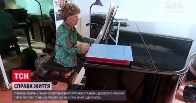 Во Франции 106-летняя пианистка выпускает новый альбом