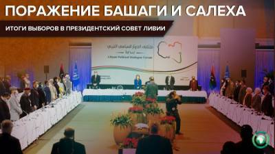 Участники переговоров по Ливии выбрали состав переходного Президентского совета