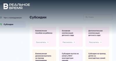 Минцифры РТ: более 2 тысяч татарстанцев скачали приложение «Забота»