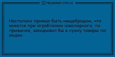 Анекдоты на утро 6 февраля, которые непременно поднимут вам настроение - ТЕЛЕГРАФ