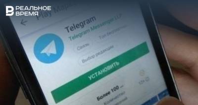 Telegram заблокировал каналы с личными данными граждан