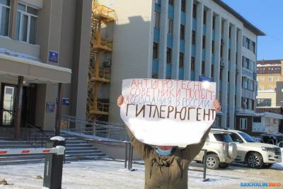 В Южно-Сахалинске прошли пикеты против "политруков в школах"