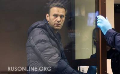 Навальный напуган: Ситуация приняла новый оборот
